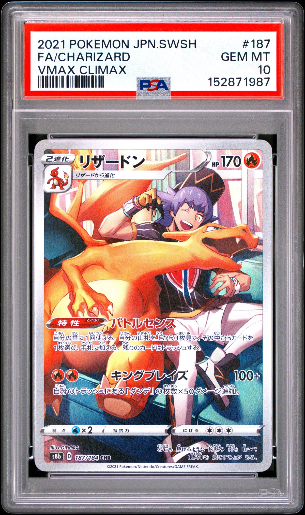 Pokémon - Charizard 187/184 Vmax Climax PSA 10 ( JPN )