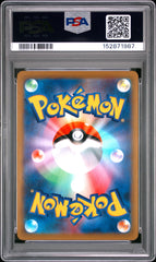 Pokémon - Charizard 187/184 Vmax Climax PSA 10 ( JPN )