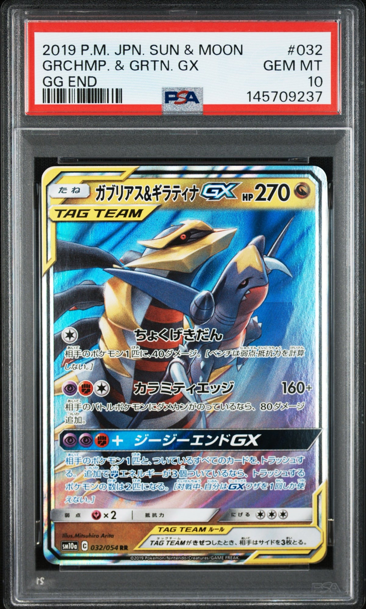 Pokémon - Garchomp & Giratina GX 032/054 PSA 10 (JPN)