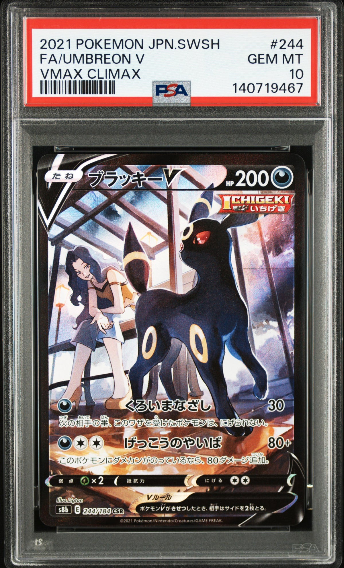 Pokemon - Umbreon V 244/184 Vmax Climax PSA 10