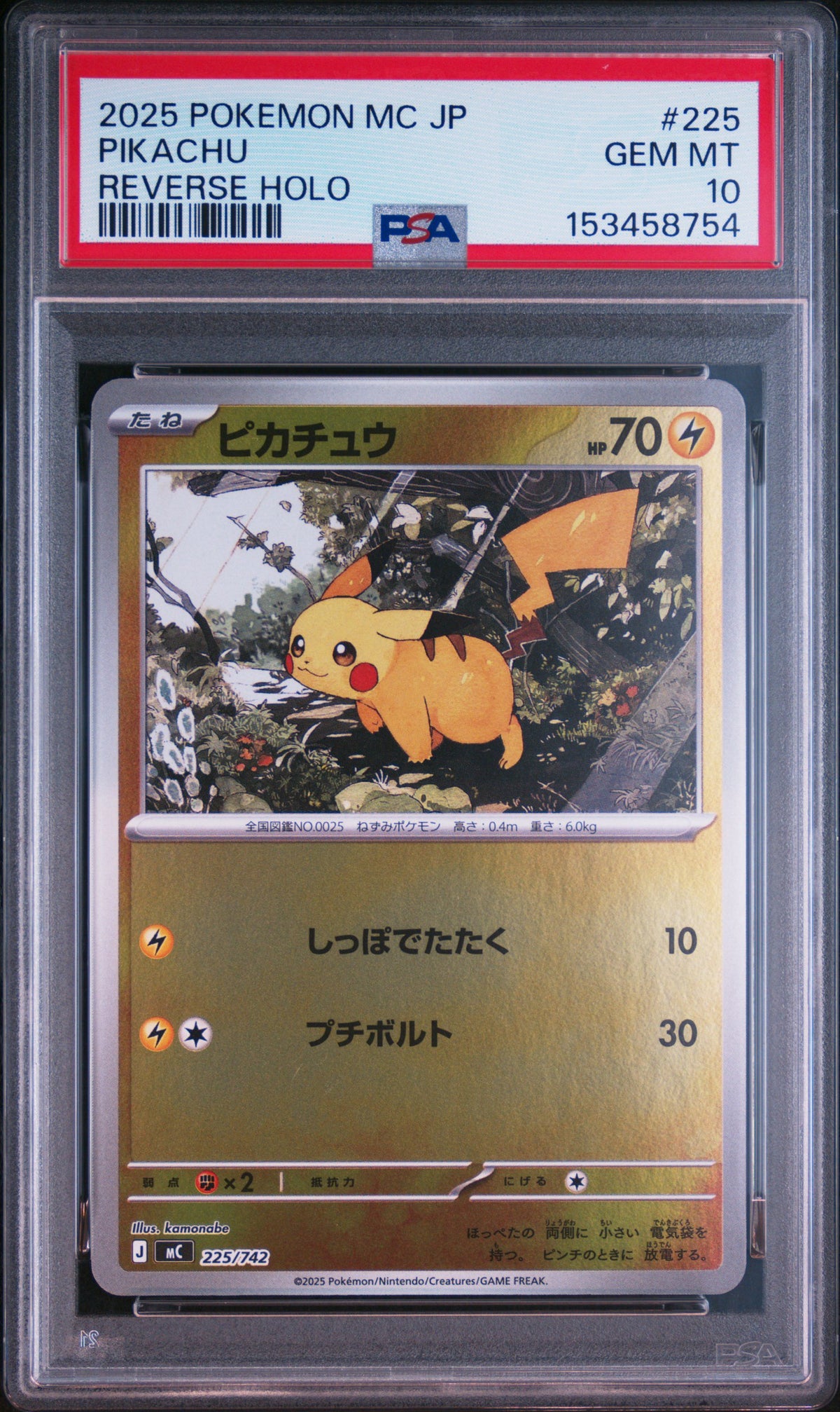 Pokémon - Pikachu Rev Holo 225/742 Starter Deck 100 PSA 10 (JPN)