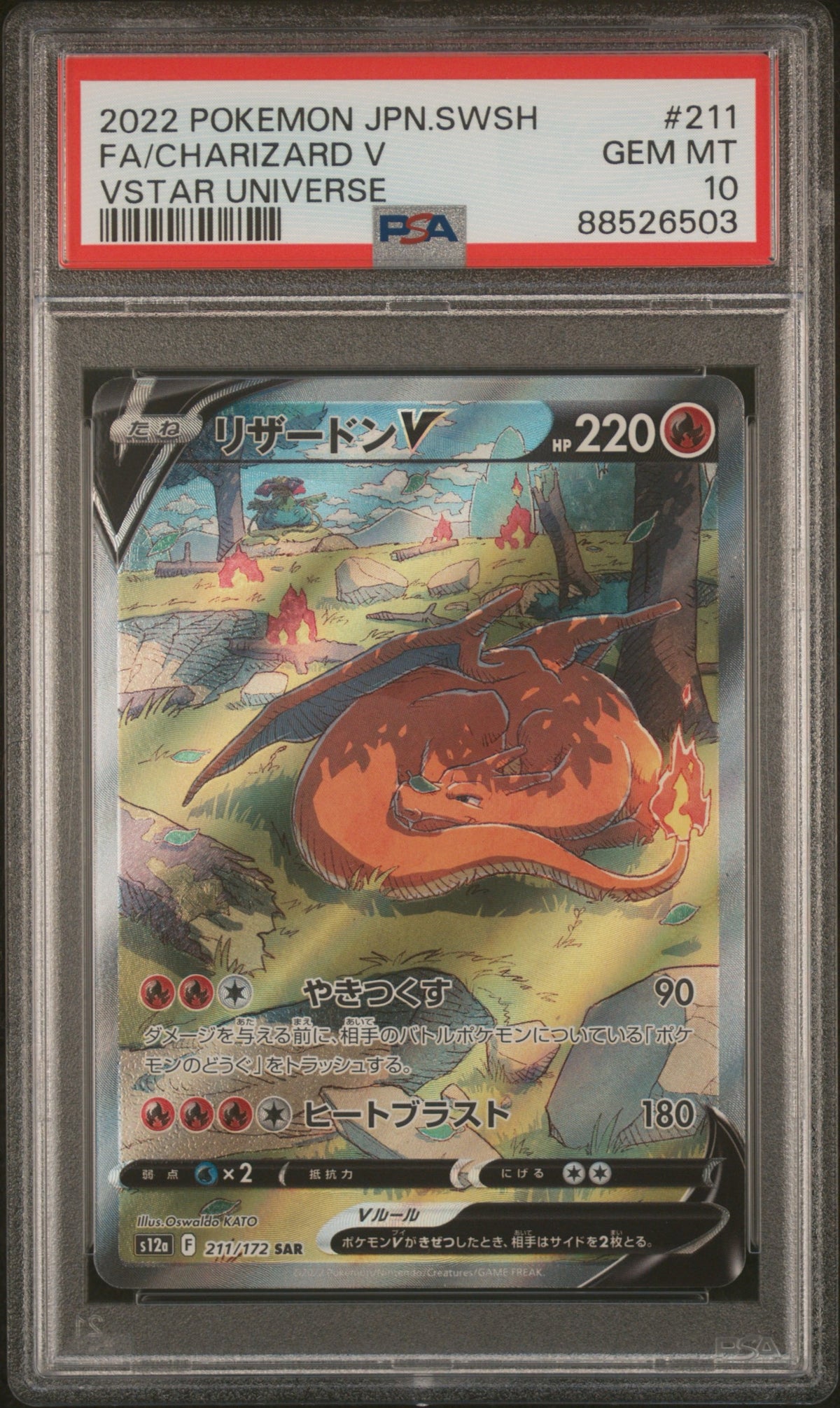 Pokémon - Charizard V 211/172 Vstar Universe PSA 10