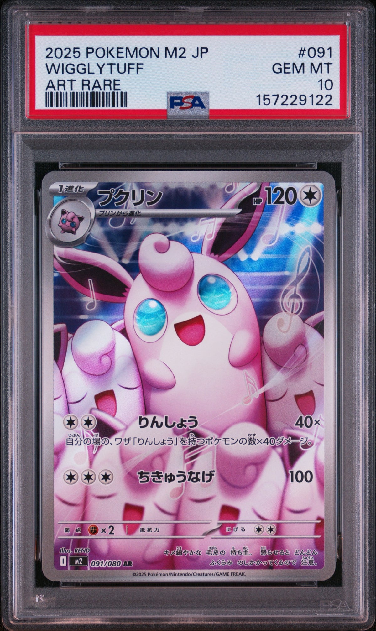 Pokémon - Wigglytuff 091/080 Inferno X PSA 10 (JPN)