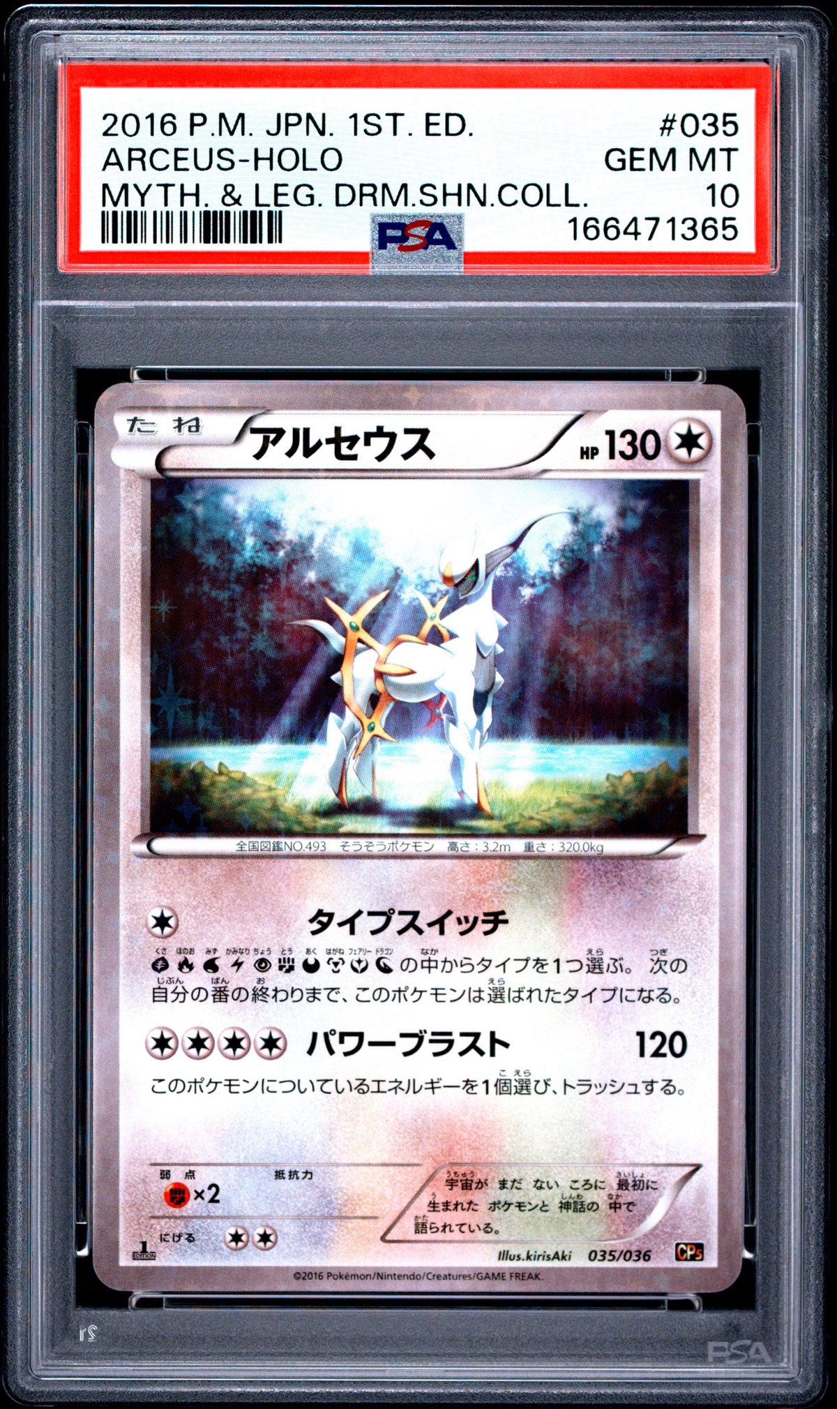 Pokémon - Arceus Holo 035/036 1ST EDITION CP6 PSA 10 (JPN)