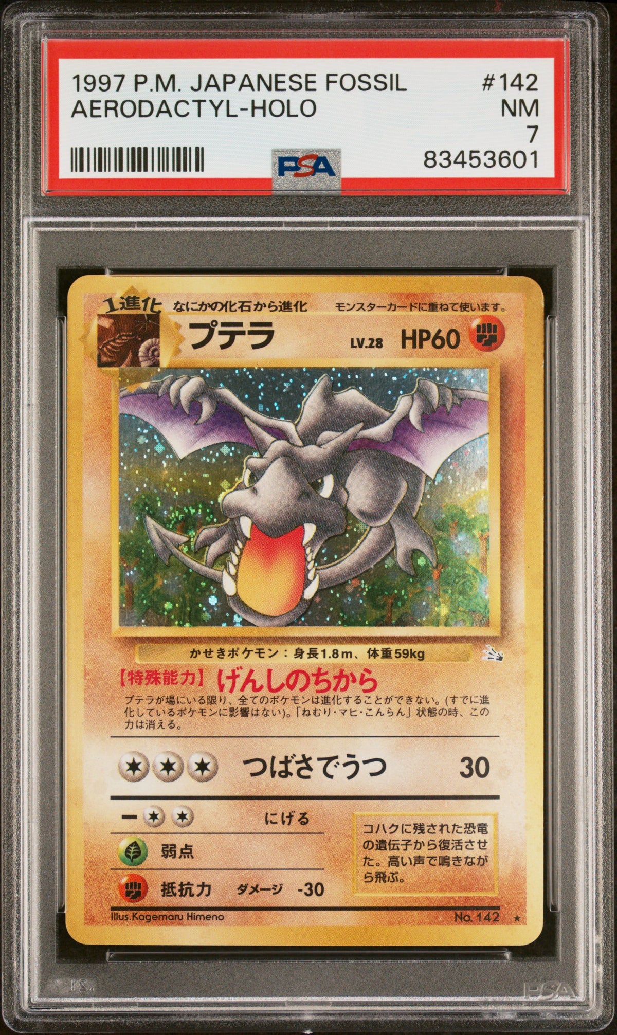 Pokémon - Aerodactyl #142 Holo Fossil PSA 7 (JPN)