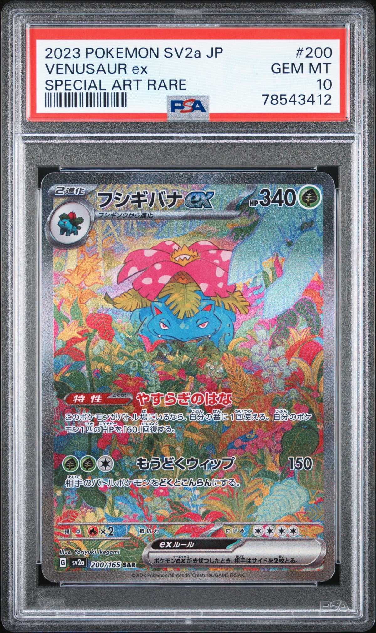 Pokémon - Venusaur Ex 200/165 S&V 151 PSA 10 (JPN)