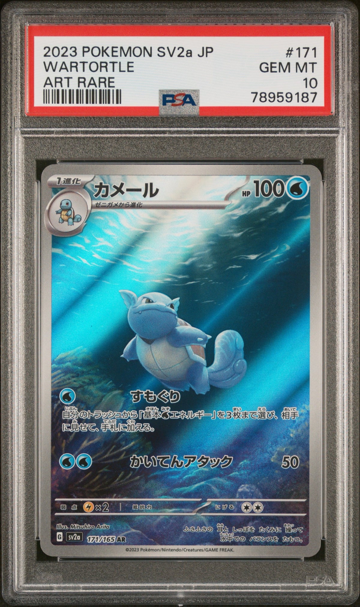 Pokémon - Wartortle 171/165 S&V 151 PSA 10 (JPN)