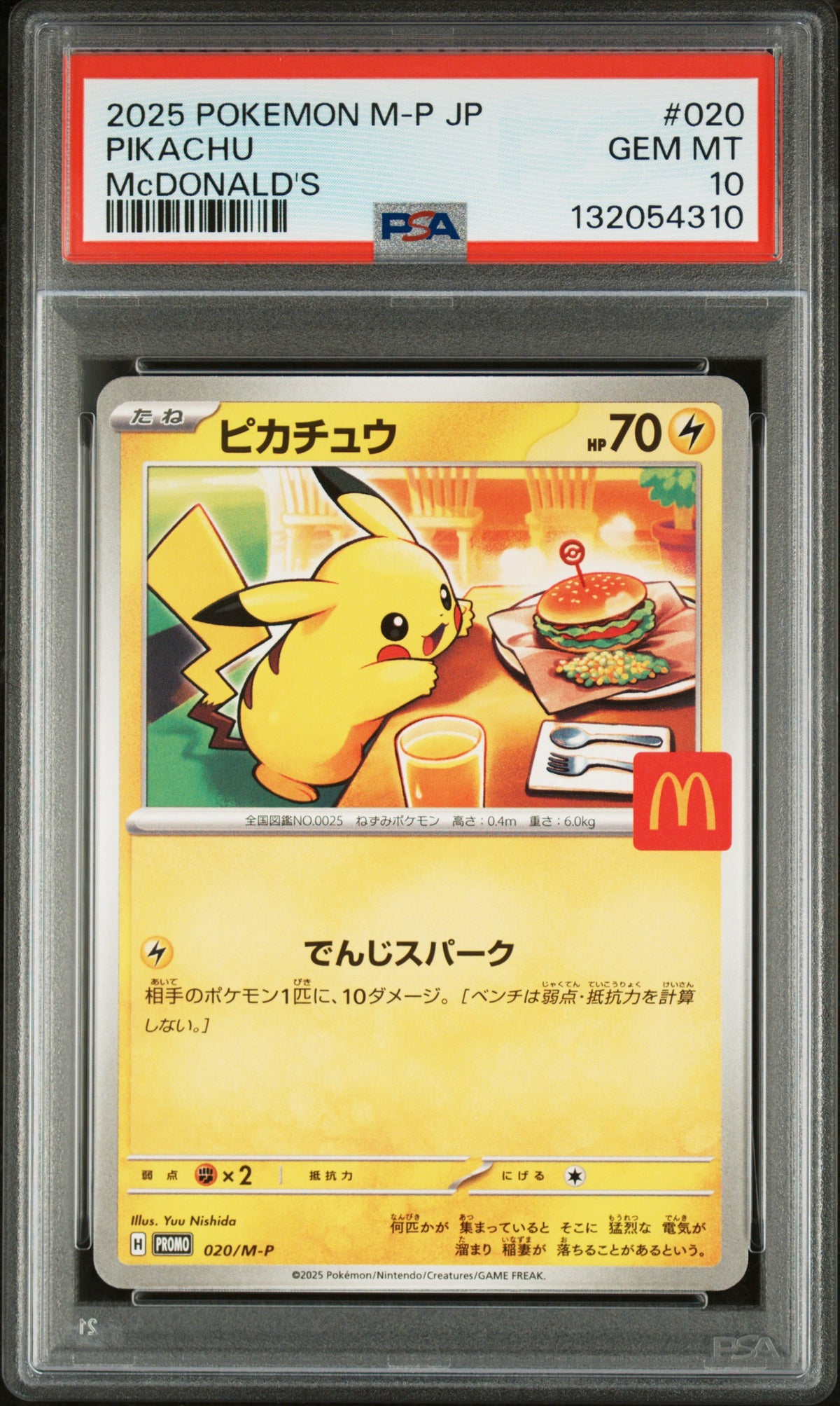 Pokemon - Pikachu 020/M-P PSA 10 - Mcdonalds Promo