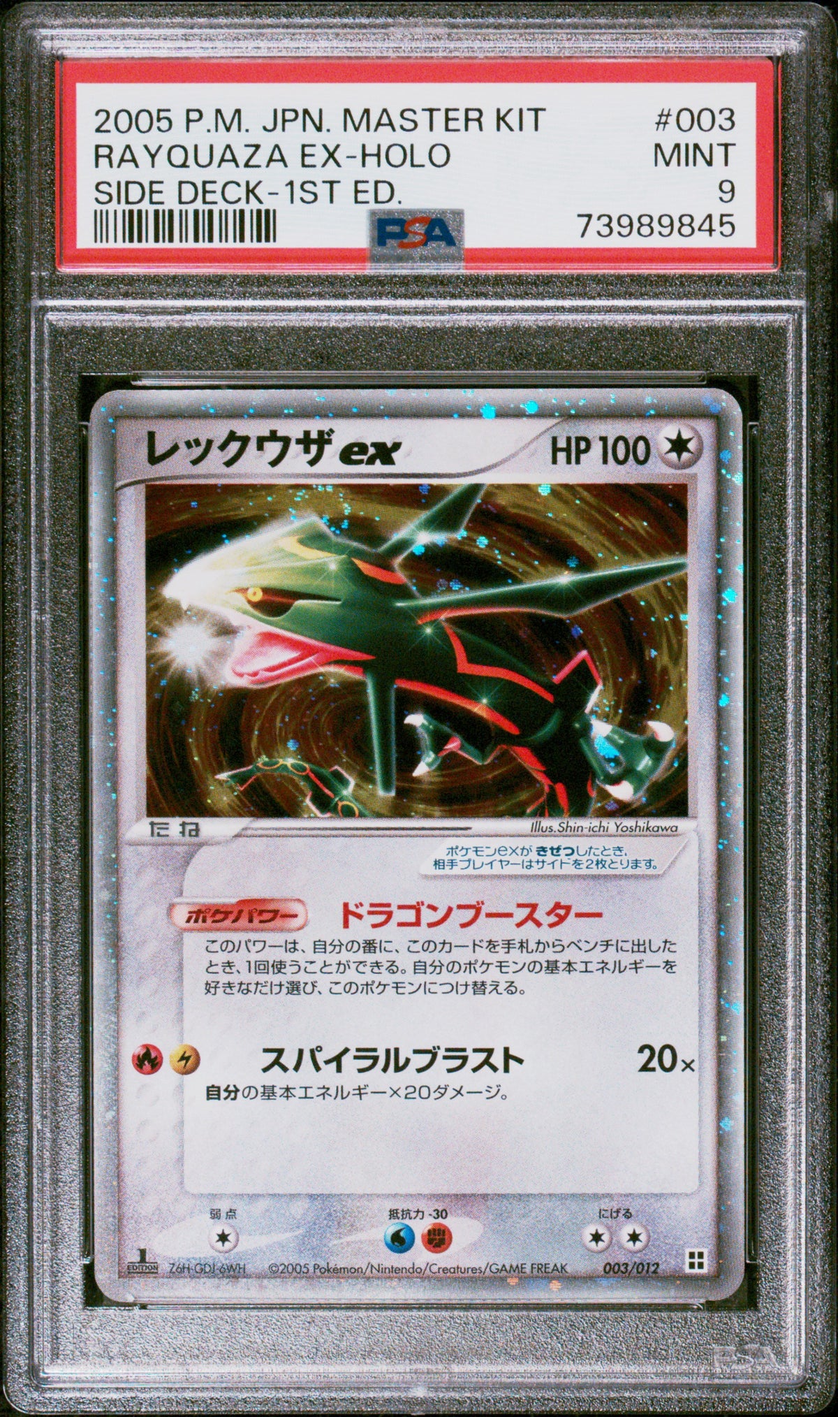 Pokemon- Rayquaza EX 003-012     PSA 9- Side Deck 1st Ed (JPN)