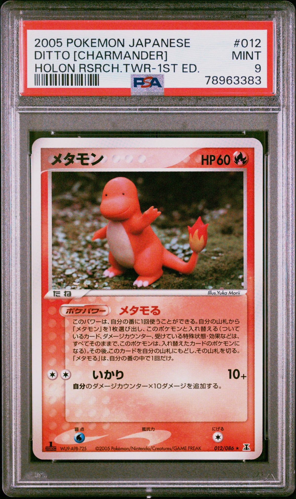 Pokemon- Ditto ( Charmander ) 012/086 - PSA 9 (JPN)