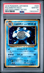 Pokémon - PSA 10 - JPN Poliwrath Holo - 025/087 CP6 XY 20TH Anniversary 1ST Edition