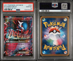 Pokémon - PSA 10 - JPN M Gardevoir Ex 092/171 - The Best Of XY