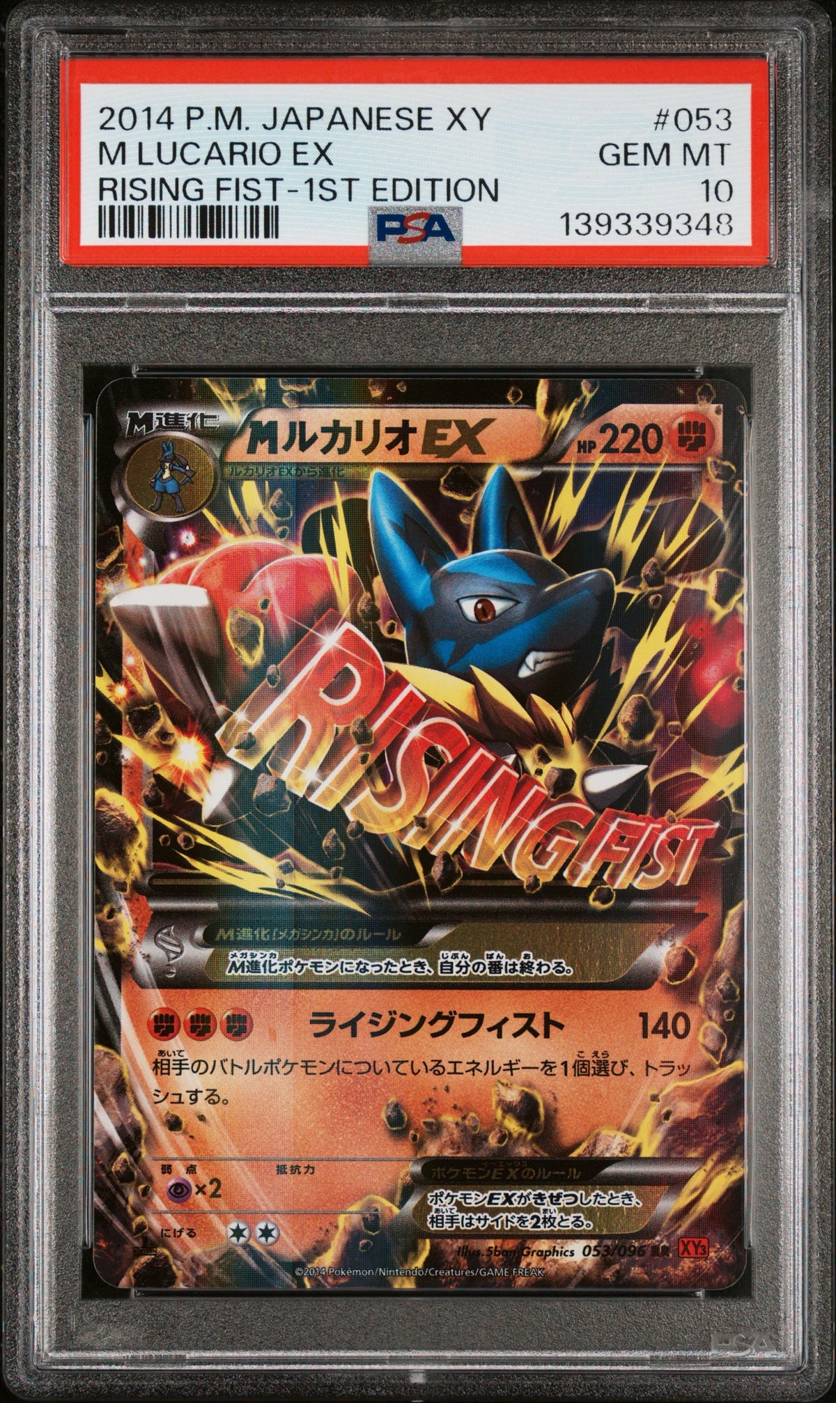 Pokémon - PSA 10 - JPN M Lucario Ex - 053/096 -Rising Fist