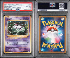 Pokémon - Mew Holo 051/087 - 20TH Anniversary (JPN)