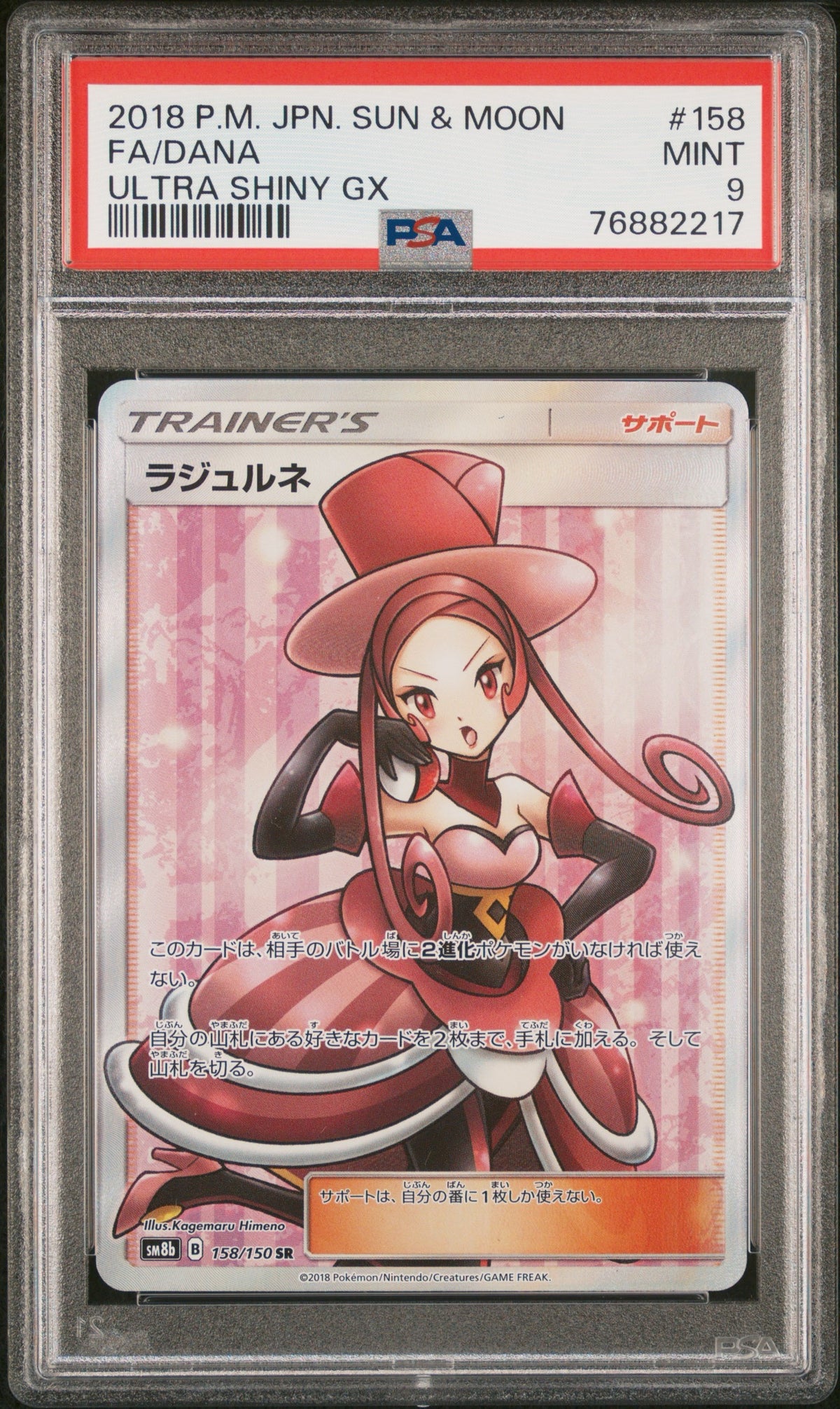 Pokémon - PSA 9 Dana 158/150 Ultra Shiny GX (JPN)