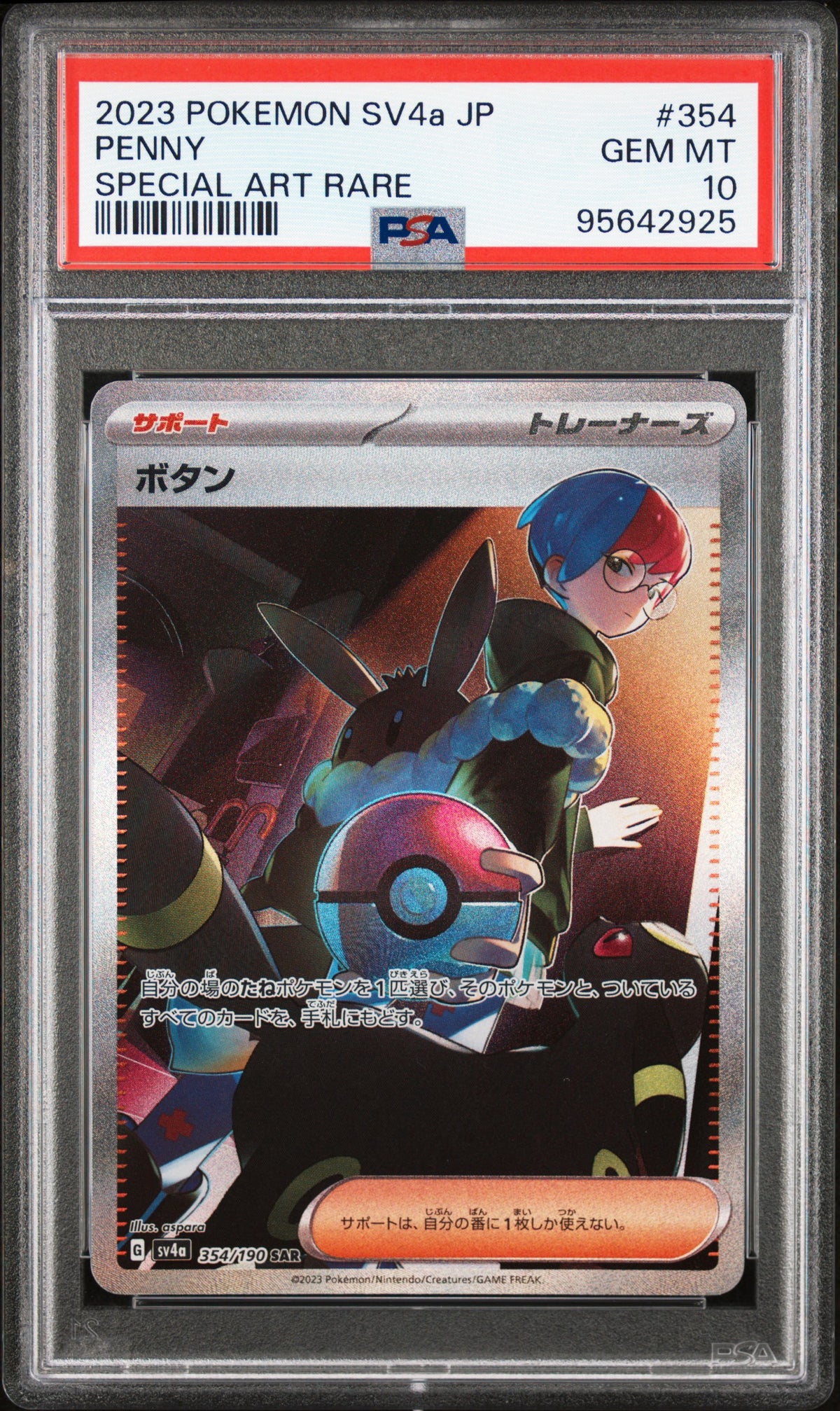 Pokémon - PSA 10 Penny 354/190 (JPN)