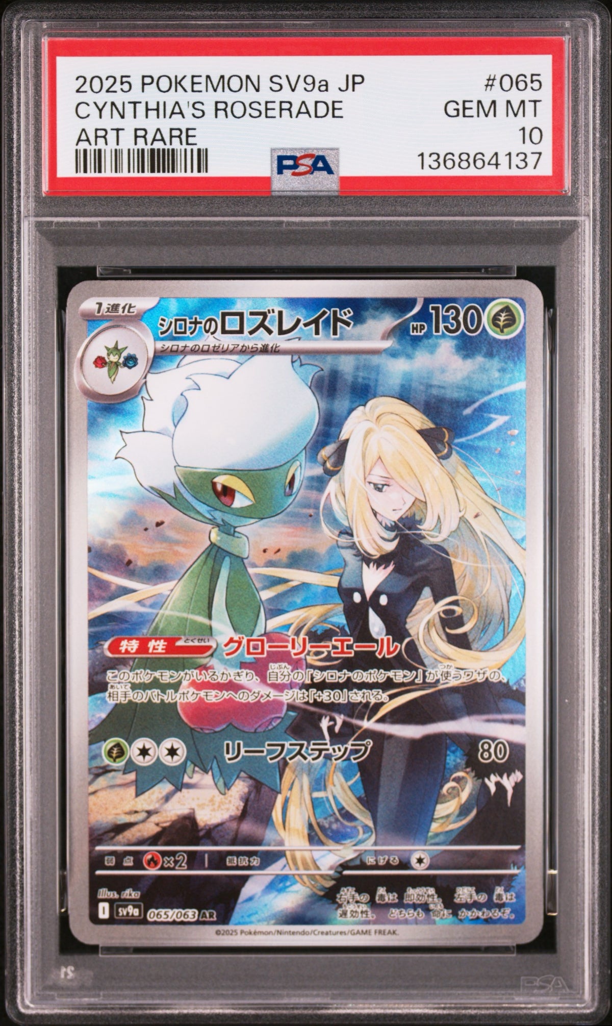 Pokémon - PSA 10 - Cynthia’s Roserade 065/063 (JPN)