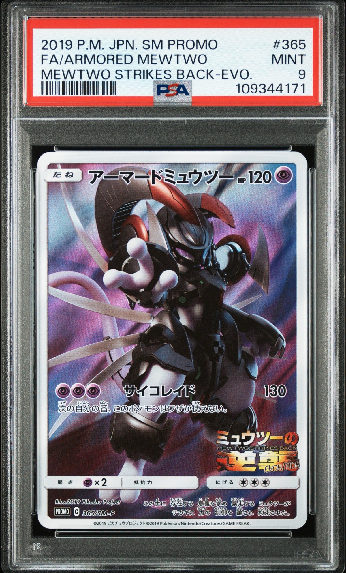Pokemon- Armored Mewtwo Promo PSA 9 - 365/SM-P - (JPN)