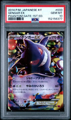 Pokémon - PSA 10 Gengar Ex 033/088 Phantom Gate 1ST Edition JPN