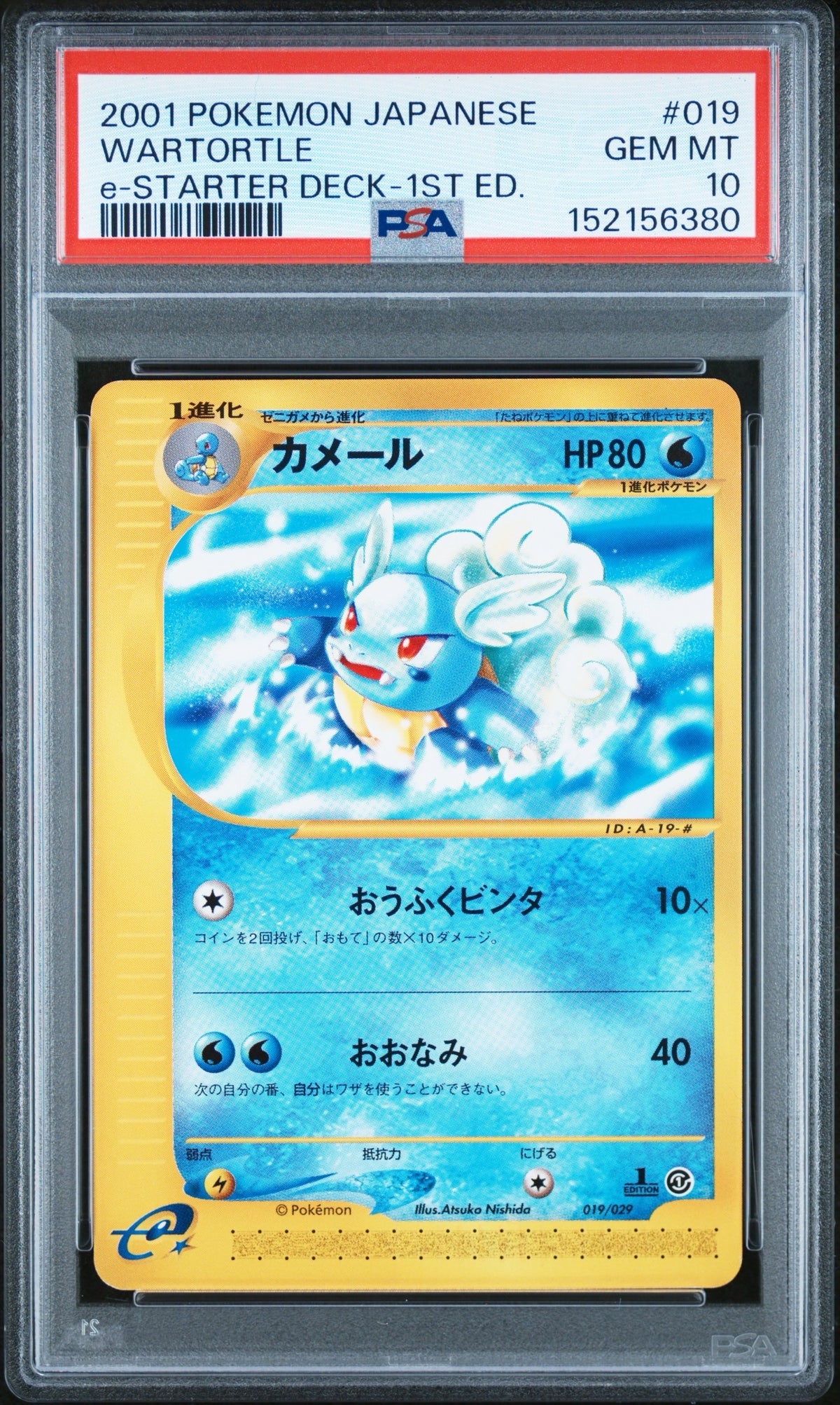 Pokémon - PSA 10 Wartortle 019/029 E - Series Starter Deck 1ST Edition