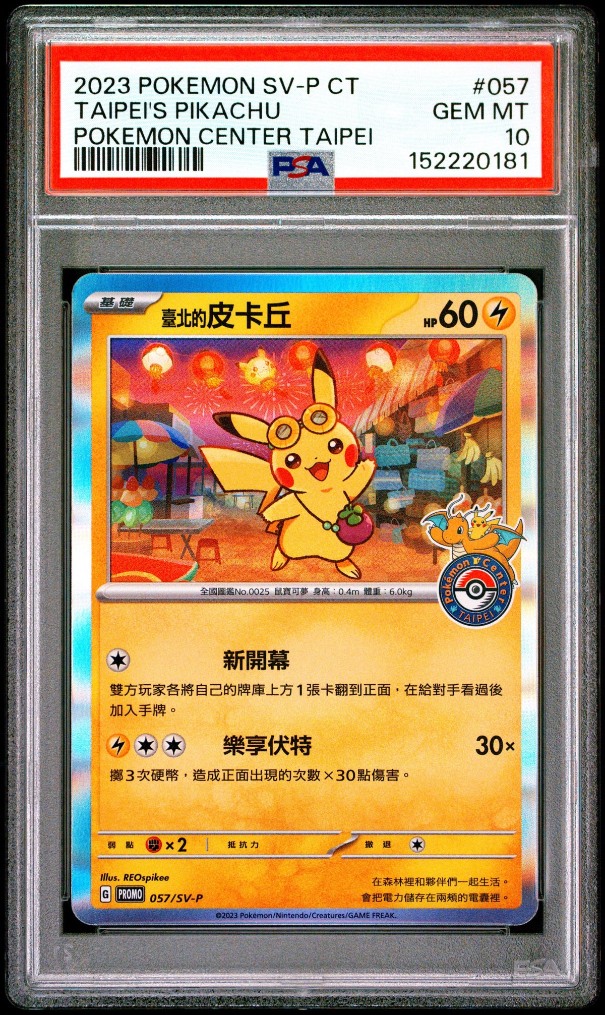 Pokémon - PSA 10 Taipei’s Pikachu 057/SV-P Pokemon Center Taipei Promo