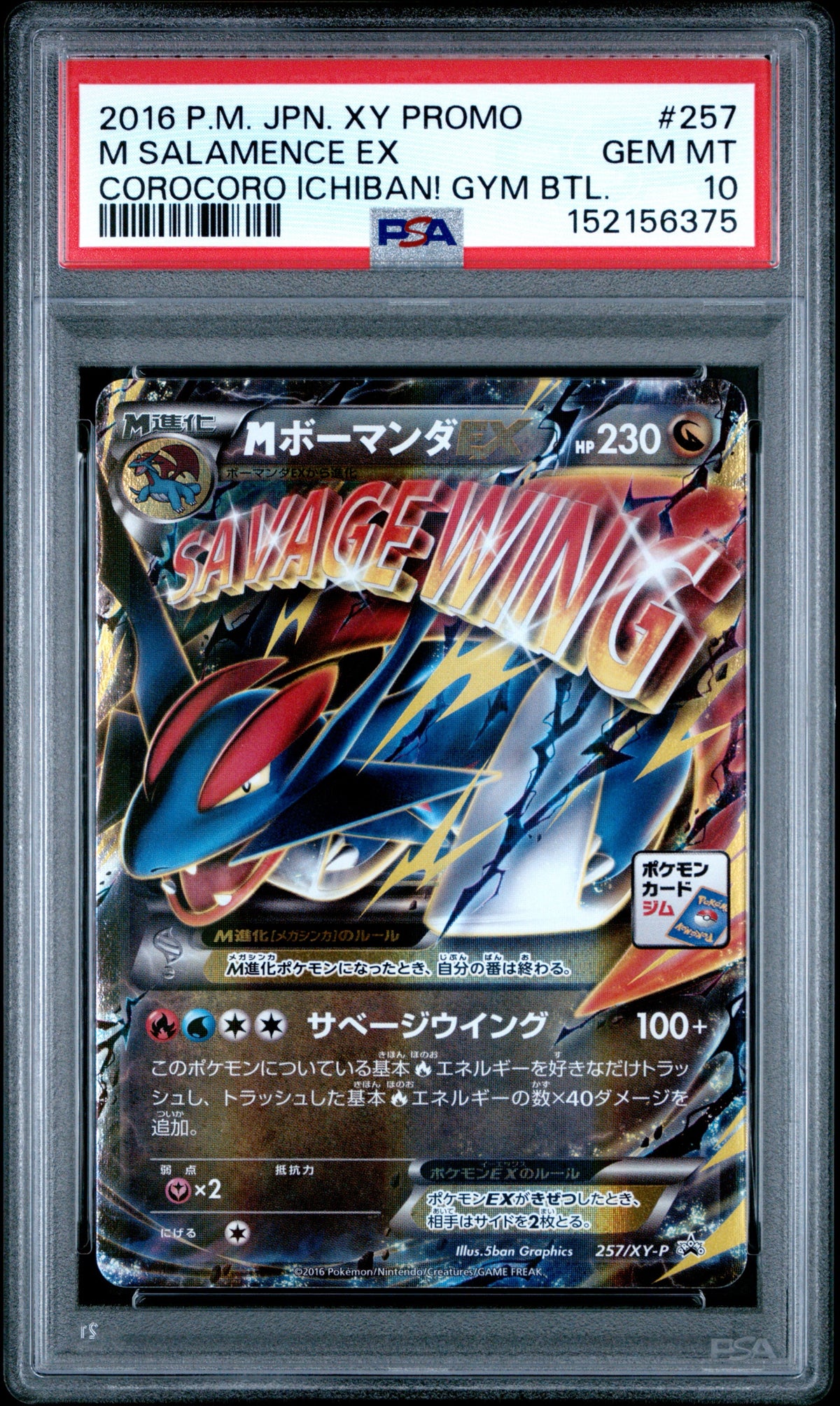 Pokémon - PSA 10 M Salamence Ex 257/XY-P JPN