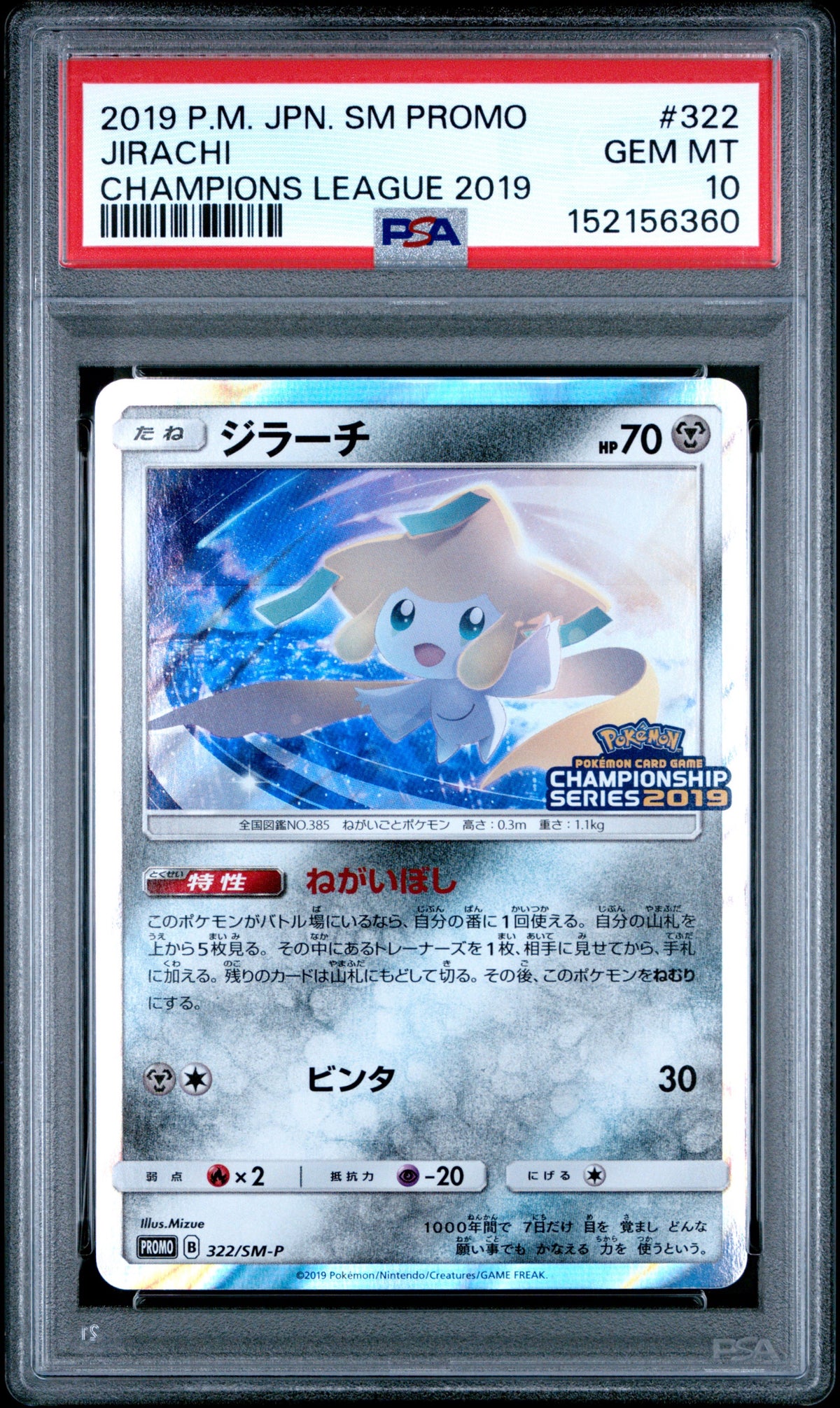 Pokémon - PSA 10 Jirachi Champions League 2019 322/SM-P