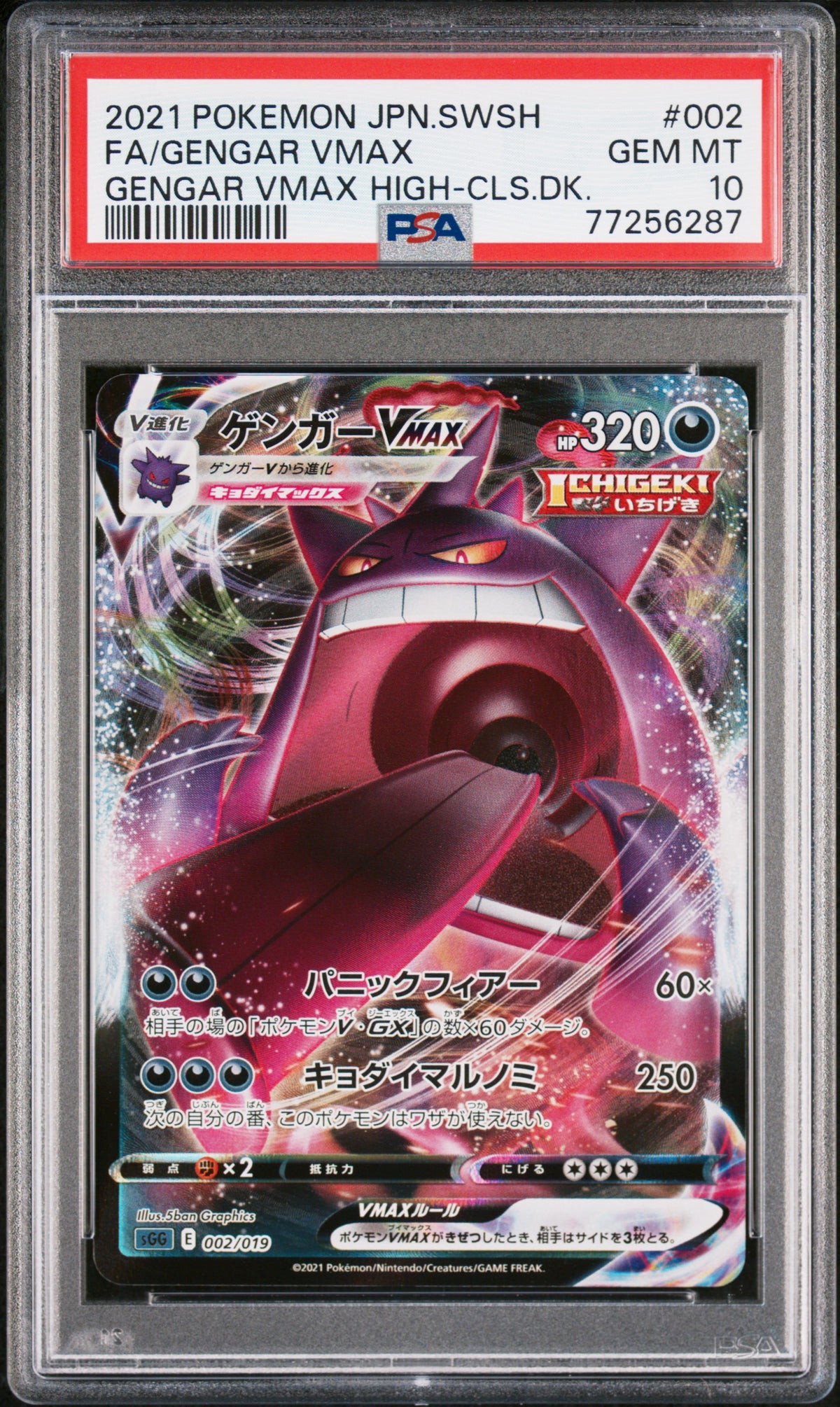 Pokémon - Gengar Vmax 002/019 PSA 10 JPN