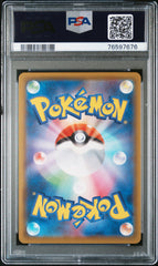 Pokémon - PSA 10 Skyla 195/190 Shiny Star V (JPN)