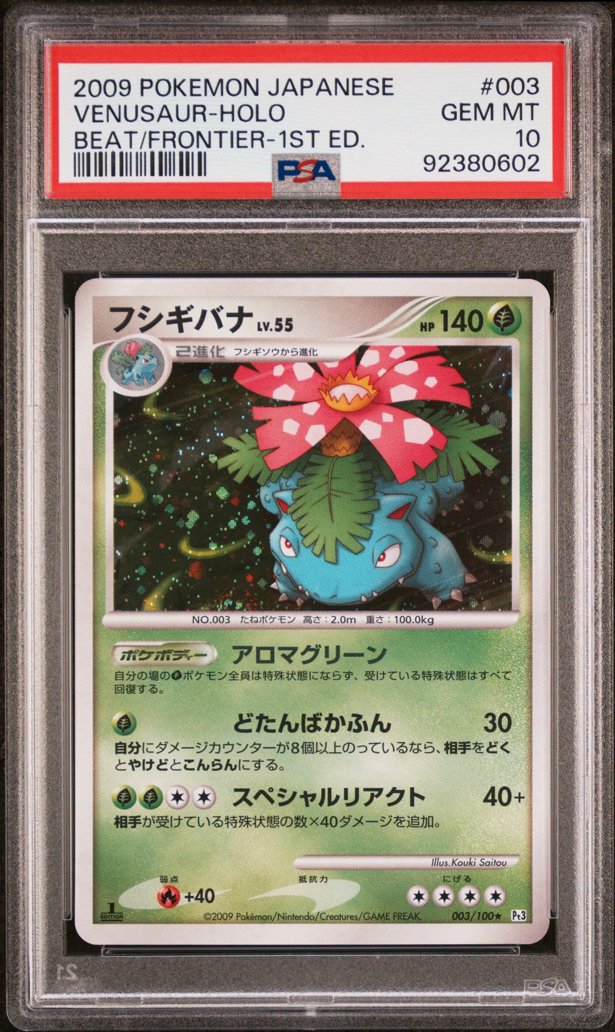Pokémon - PSA 10 Venusaur Holo 003/100 Beat Frontier 1ST Edition (JPN)