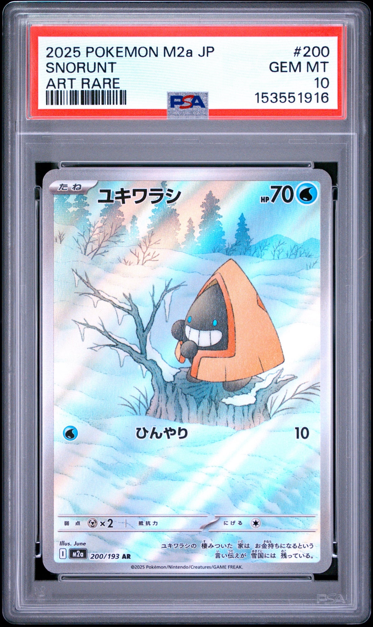 Pokémon - PSA 10 Snorunt 200/193  (JPN)