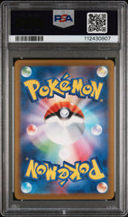 Pokemon - PSA 10 Roaring Moon Ex 090/066 (JPN)