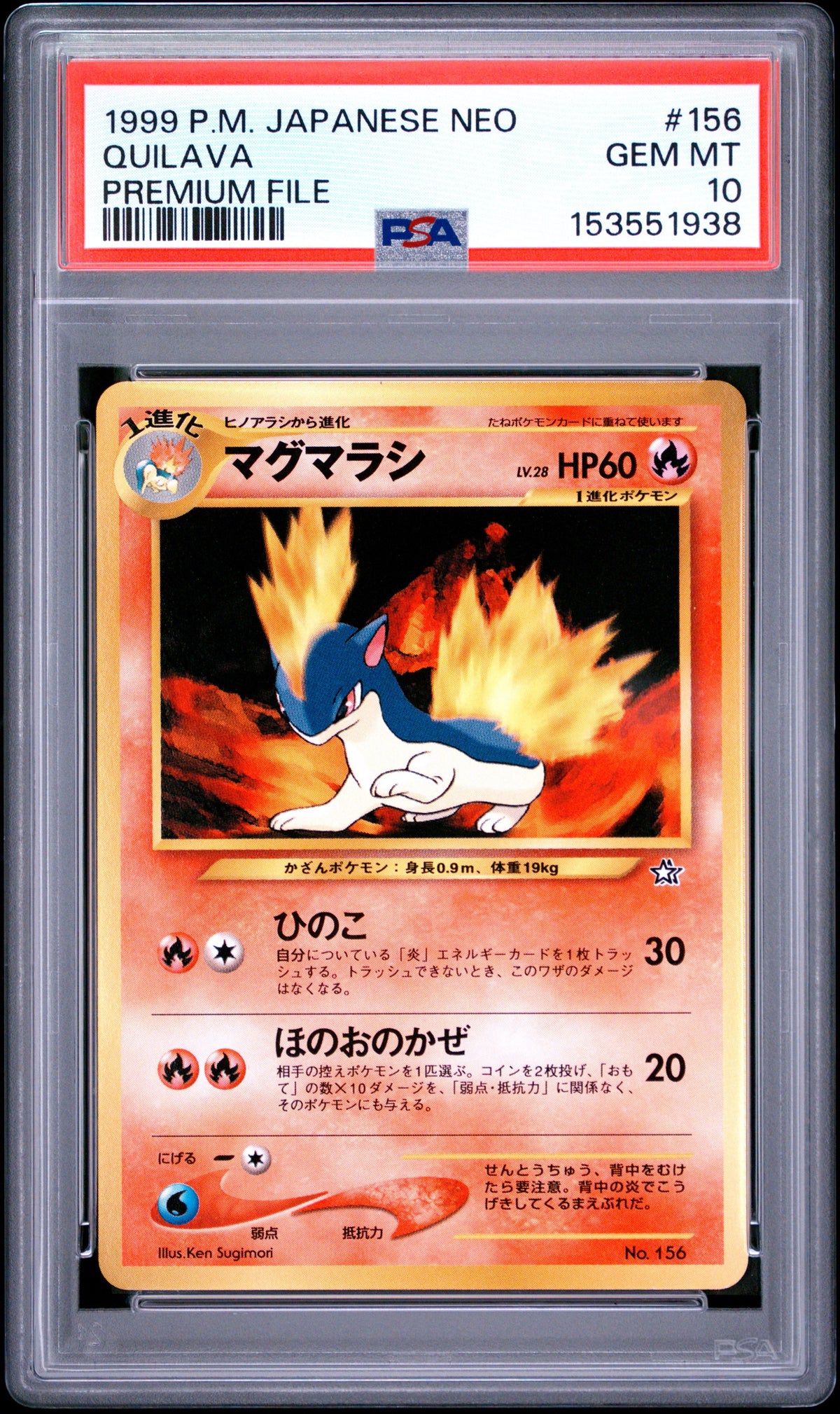Pokemon - PSA 10 Quilava Japanese Neo Premium Flie