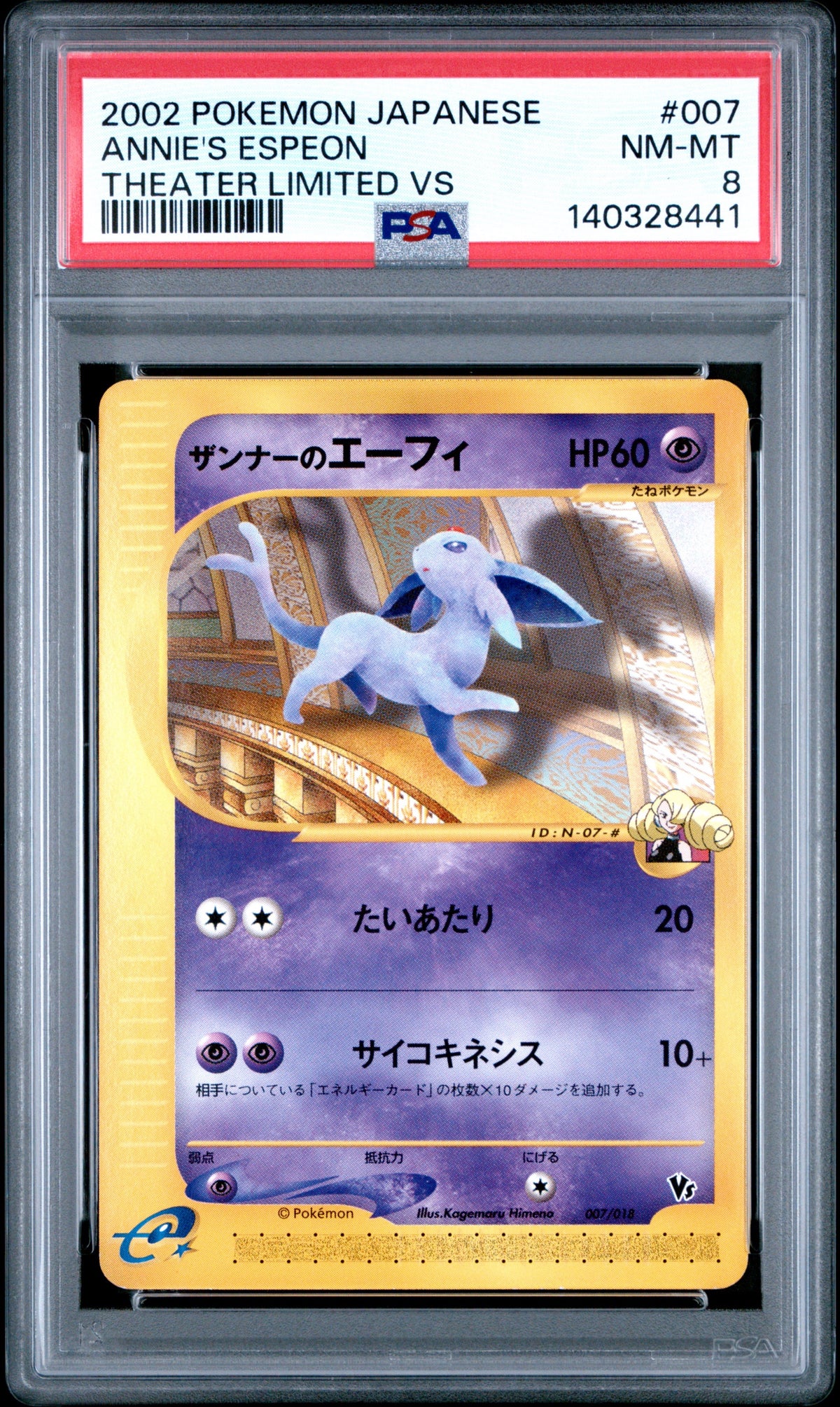 Pokémon - PSA 8 Annie’s Espeon 007/018 Theater Limited VS