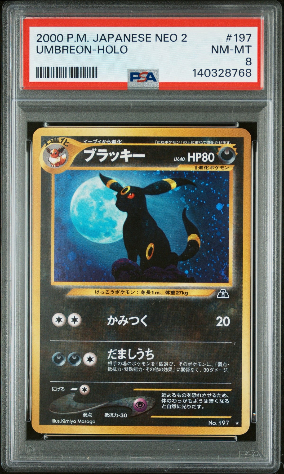 Pokémon - PSA 8 Umbreon Holo #197 Japanese Neo 2
