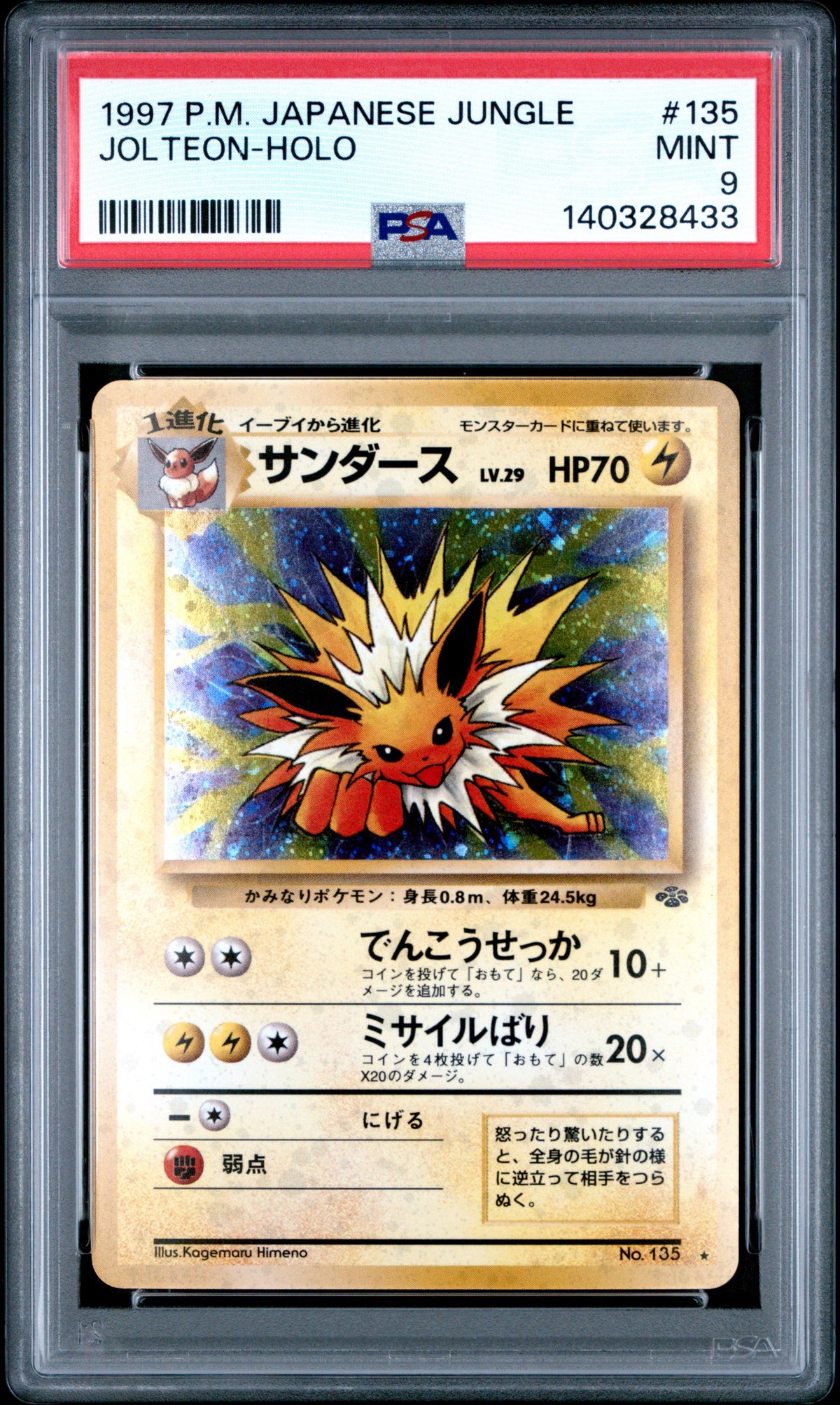 Pokémon - PSA 9 Jolteon Holo #135 Japanese Jungle