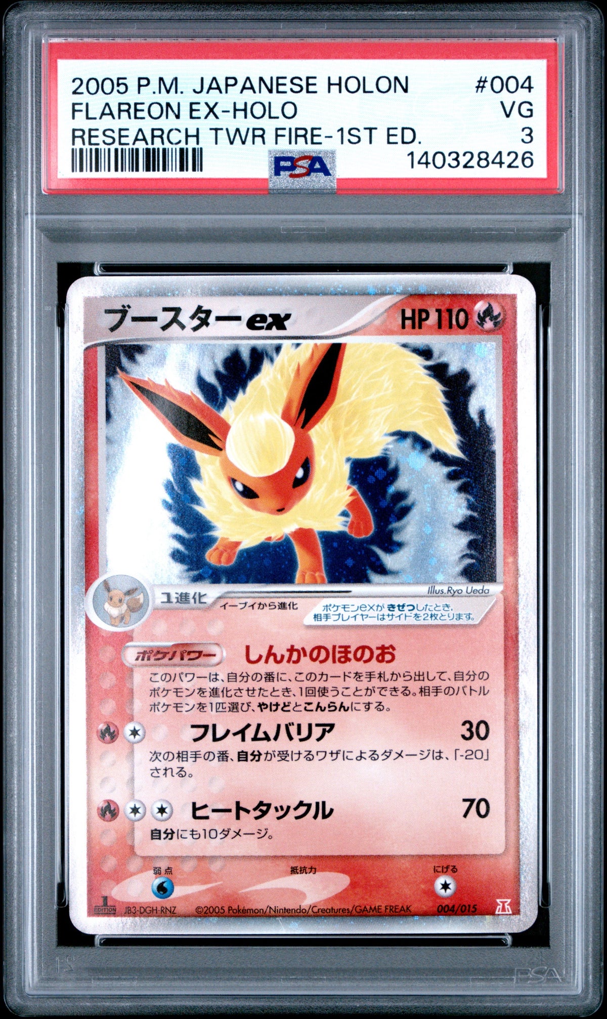 Pokémon - PSA 3 Flareon Ex 004/015 Research Towers Fire 1ST Edition (JPN)