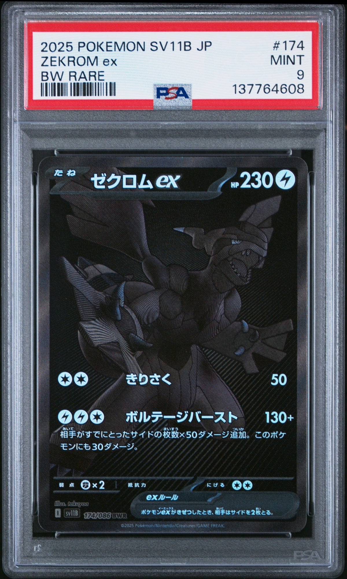 Pokémon - PSA 9 Zekrom Ex 174/086 (JPN)