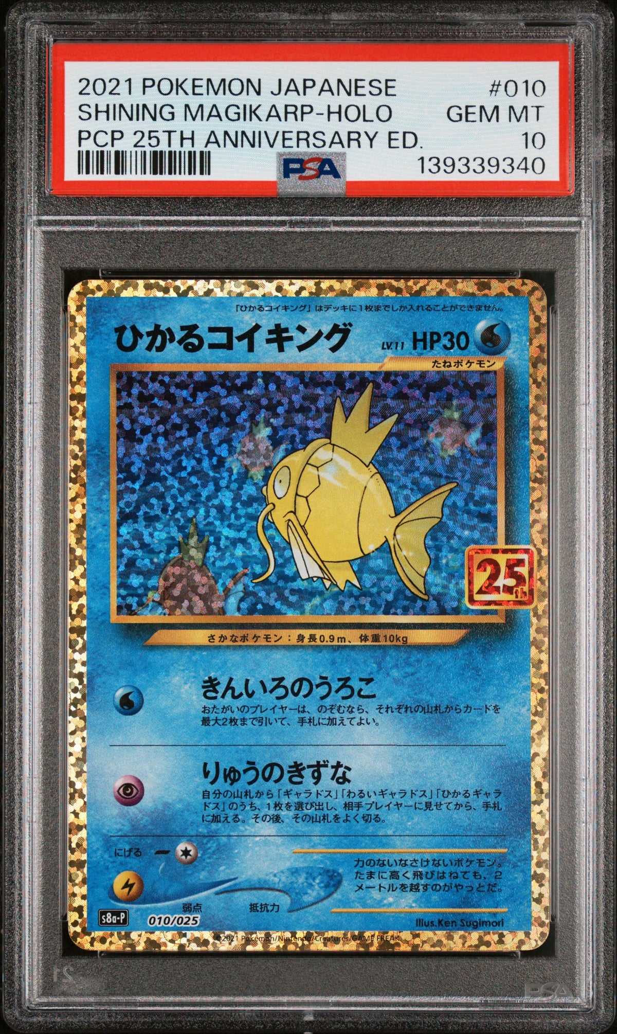 Pokémon - PSA 10 Shining Magikarp 25TH Anniversary Celebration Japanese