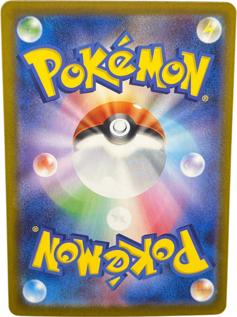 Acerolas Mischief 090/063 SAR Japanese Mega Symphonia - Mega Cash Sydney