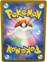 Acerolas Mischief 090/063 SAR Japanese Mega Symphonia - Mega Cash Sydney