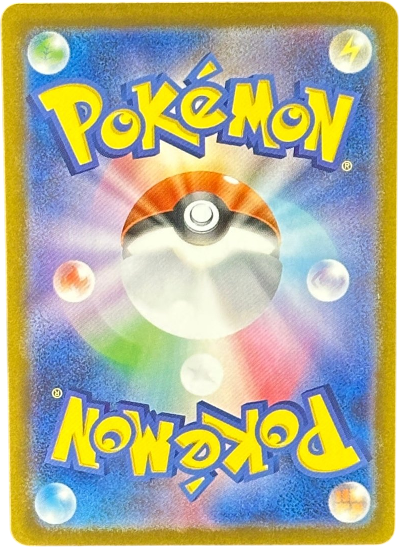 Acerola’s Mischief - Mega Symphonia - 084/063 - Mega Cash Sydney