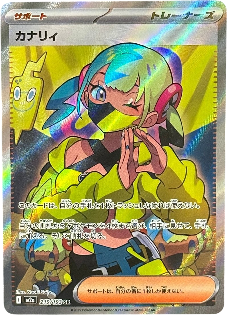 Canary - Mega Dream - 219/193 - Mega Cash Sydney