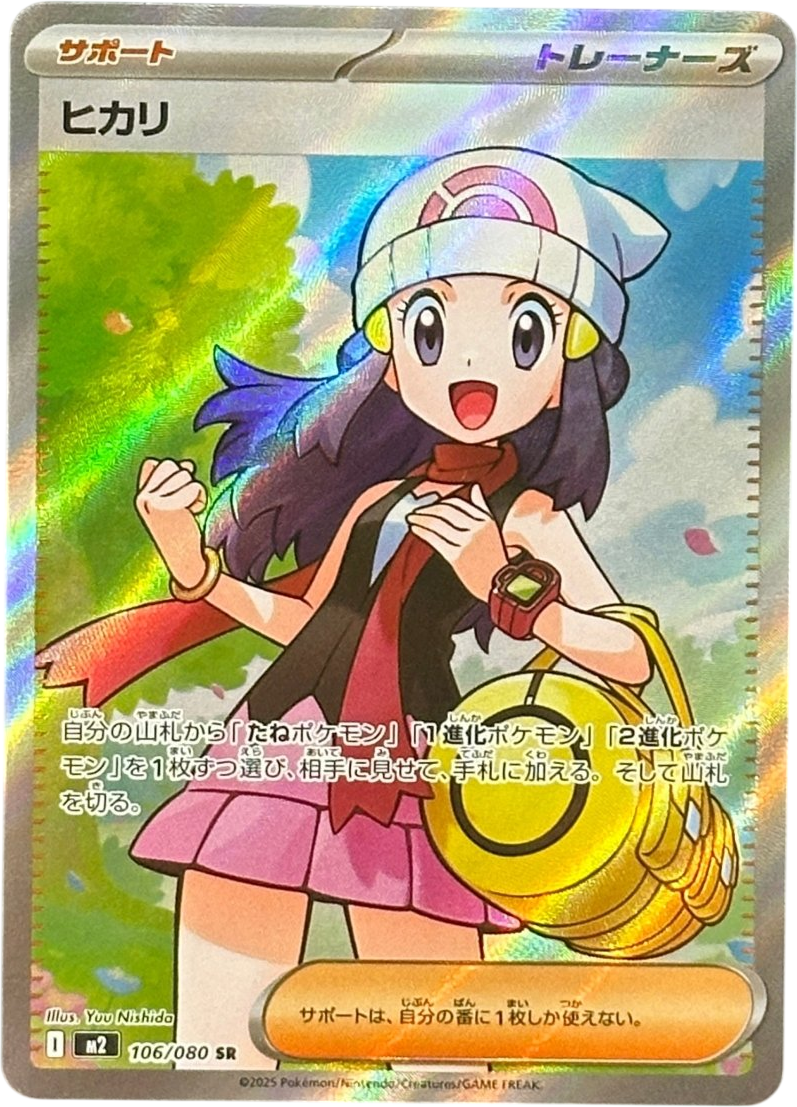 Dawn - Inferno X - 106/080 - Mega Cash Sydney