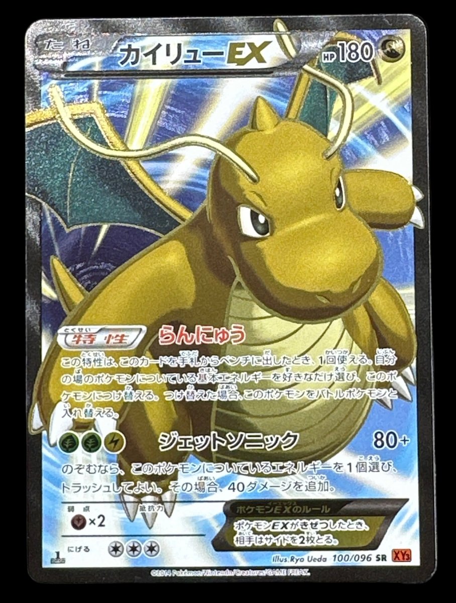 Dragonite EX 100/096 Rising Fist Japanese - Mega Cash Sydney