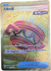 EARTHEN VESSEL 093/064 NIGHT WANDERER - Mega Cash Sydney