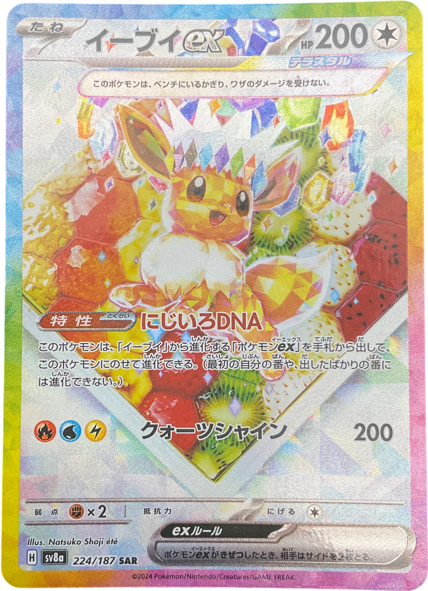 EEVEE EX 224/187 JPN TERASTAL FESTIVAL - Mega Cash Sydney