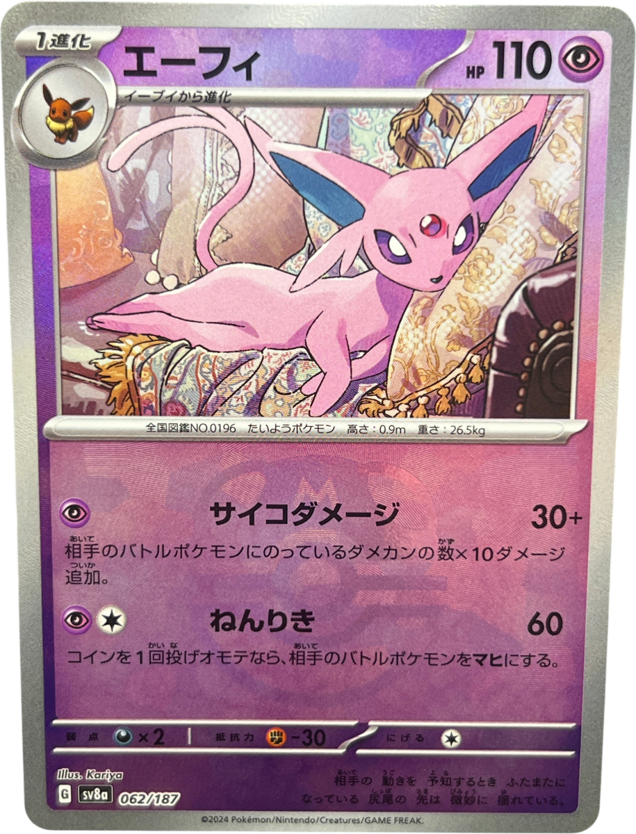 Espeon Masterball 062/187 Terrestrial Festival - Mega Cash Sydney