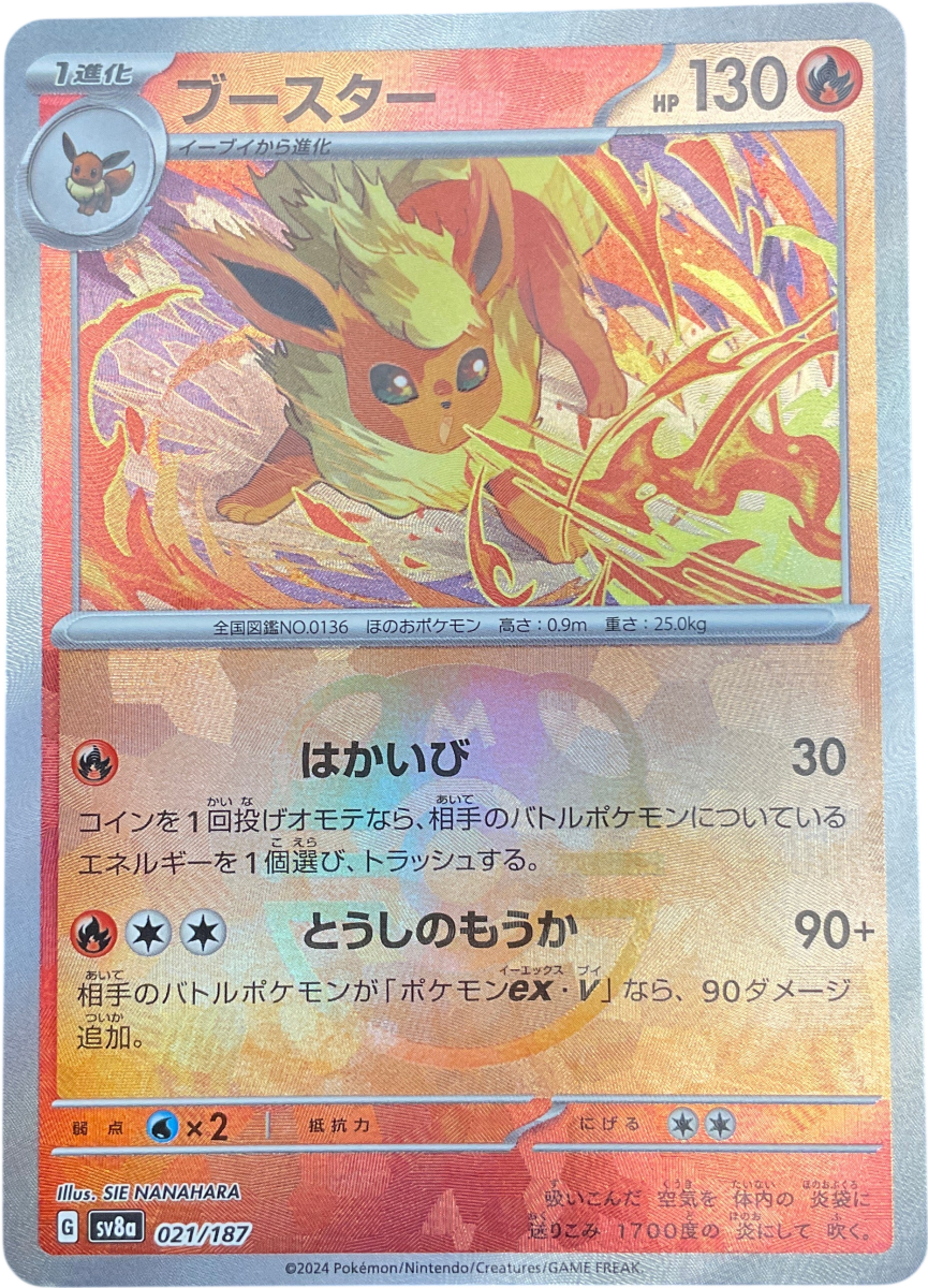 FLAREON EX 021/187 JPN MASTERBALL TERASTAL FESTIVAL - Mega Cash Sydney