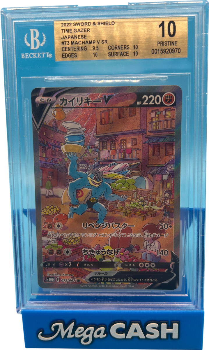 Japanese Machamp V BGS 10 073/067 - Time Gazer - Mega Cash Sydney